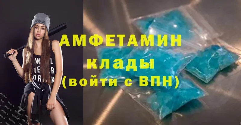 Amphetamine VHQ  Когалым 