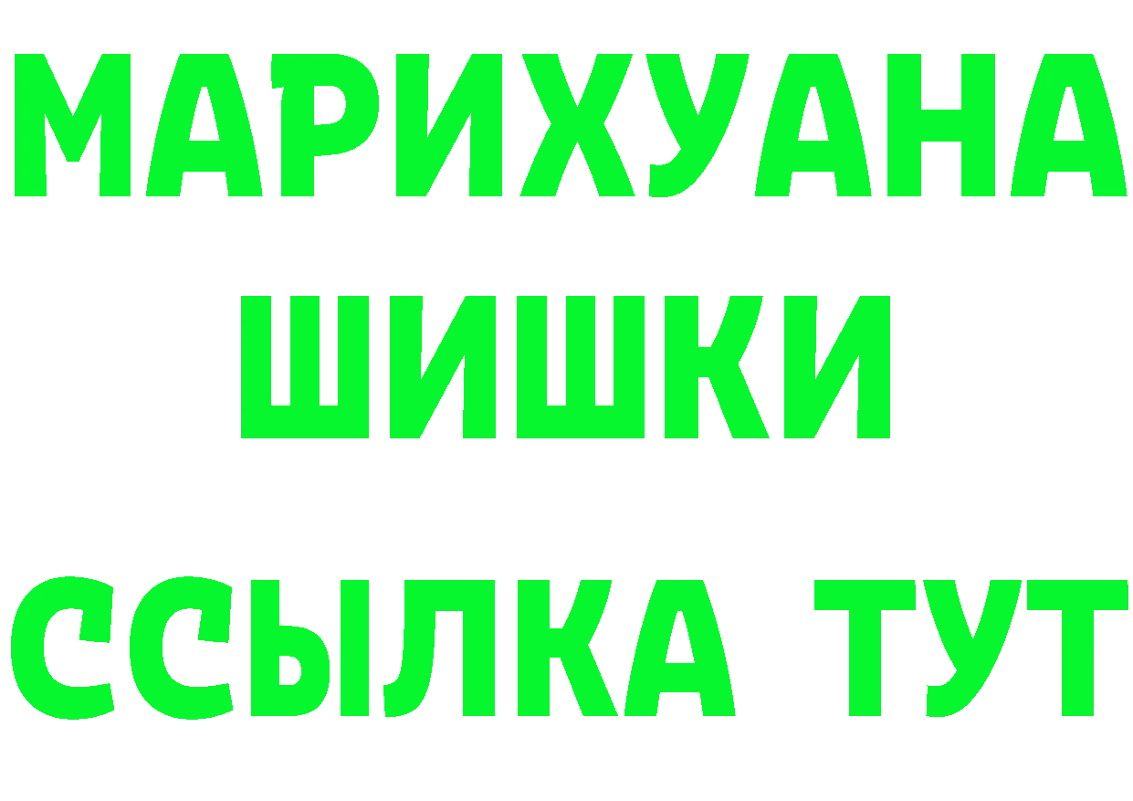 Бутират бутик ONION сайты даркнета MEGA Когалым